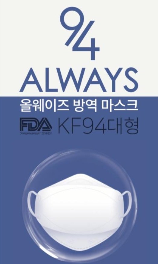 Respirátor KF94 je ekvivalentní FFP2 Respirátor KF94 je ekvivalentní FFP2
